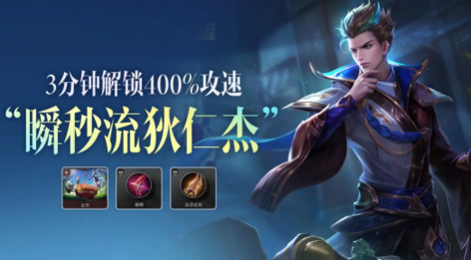 王者万象棋狄仁杰瞬秒流玩法详解 王者万象棋狄仁杰高爆发速杀阵容搭配与操作技巧