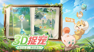 灵兽大冒险蛮岳怎么玩