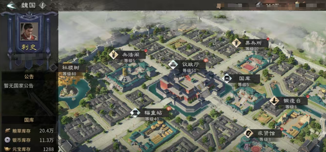 三国天下归心 转国机制详解与惩罚规则说明