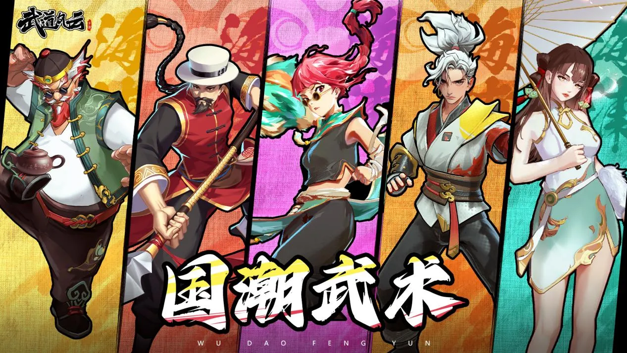 武道风云阵容搭配推荐 武道风云最强羁绊组合与实战搭配指南