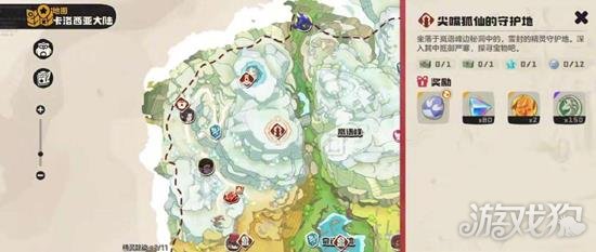 洛克王国世界尖嘴狐仙守护地在哪里-尖嘴狐仙守护地位置一览