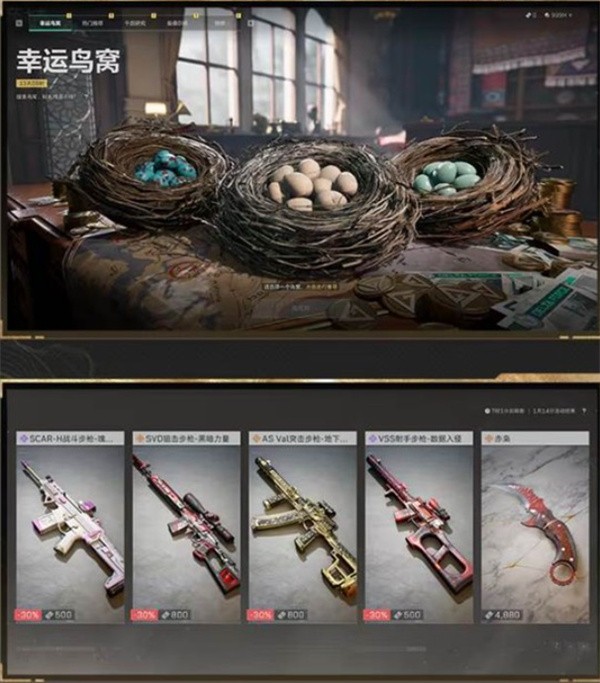 《三角洲行动》新商城活动幸运鸟窝正式开启