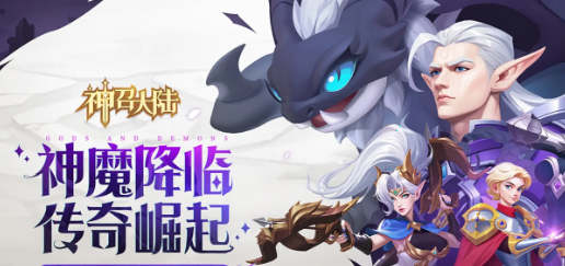 神召大陆战神殿闯关玩法全攻略 神召大陆战神殿高效通关技巧与阵容搭配指南