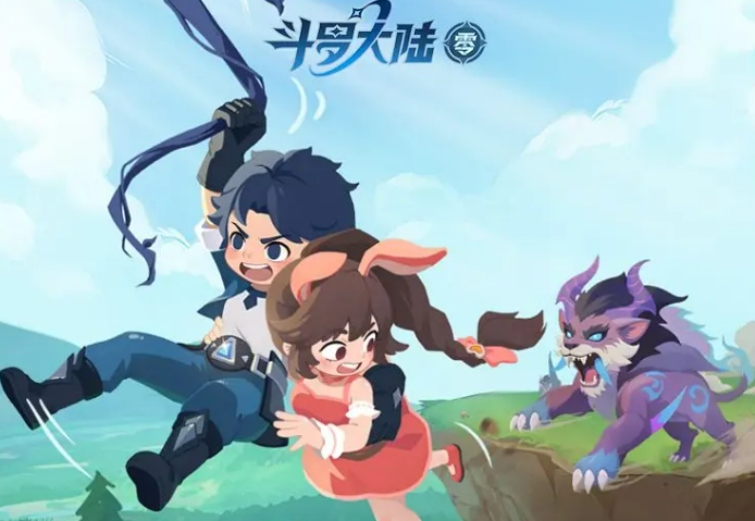 斗罗大陆零 boss打法攻略 斗罗大陆零高难度boss通关技巧