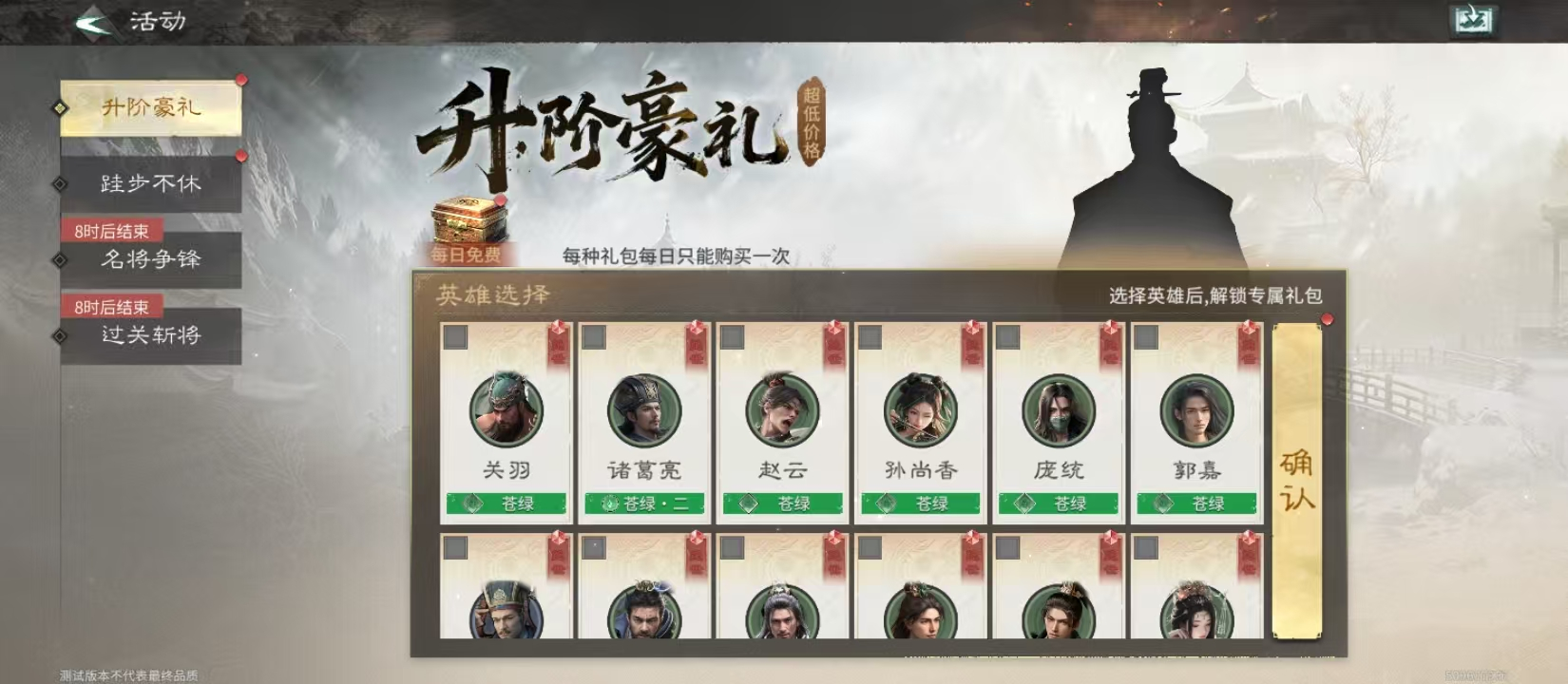 三国天下归心活动有哪些 三国天下归心活动内容全解析