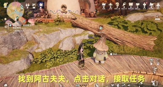 无限暖暖祷声起诸大地 靓汤疑云菇菇靓汤昏迷事件攻略