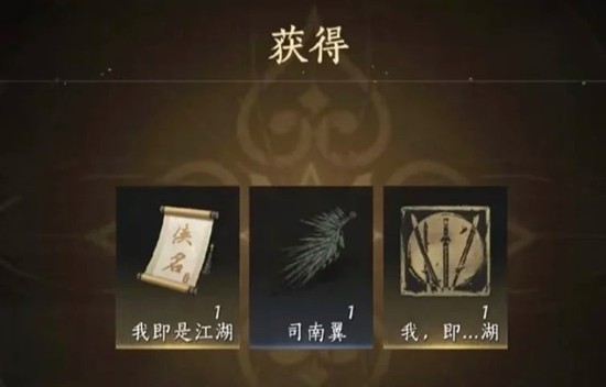 燕云十六声黄钟正响赛季 如何拿我即是江湖鸣金攻略