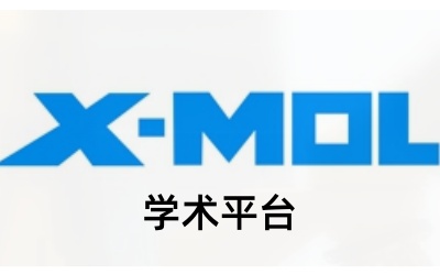 x-mol学术平台网页版-x-mol学术平台官网登录
