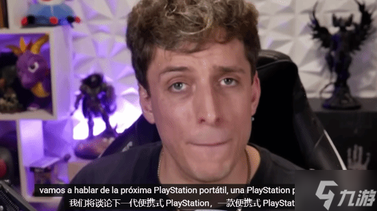 曝PS掌机要来了 博主传外媒大佬表示26年有消息