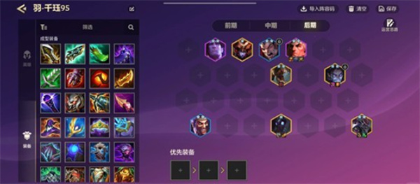 金铲铲之战S16千珏95阵容构筑指南