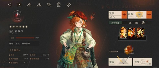 重返未来：1999角色复刻攻略 洛佩拉复刻抽取建议