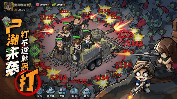 生存33天新手阵容搭配推荐