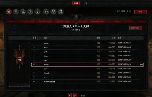 暗黑破坏神4彼列的幻影任务攻略