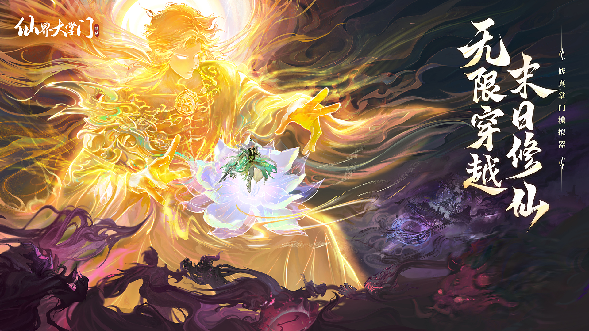 仙界大掌门七日签到活动 仙界大掌门新手必领七日签到奖励攻略