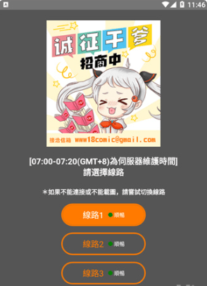 禁漫jmcomic永久入口直达-jmcomic3mic官网地址一键跳转