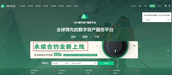 哪个平台玩永续合约好?永续合约交易平台汇总