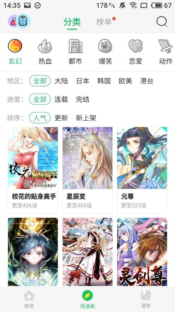 谜漫画官网app最新版本下载入口免费-谜漫画官网app安装包免费下载入口
