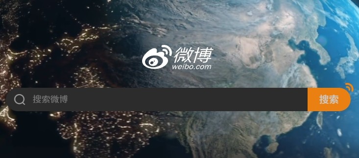 微博网页版官网直达-微博热搜榜实时最新入口链接