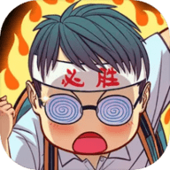 全民学霸手游下载最新版