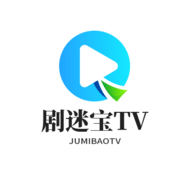 剧迷宝tv官方app下载