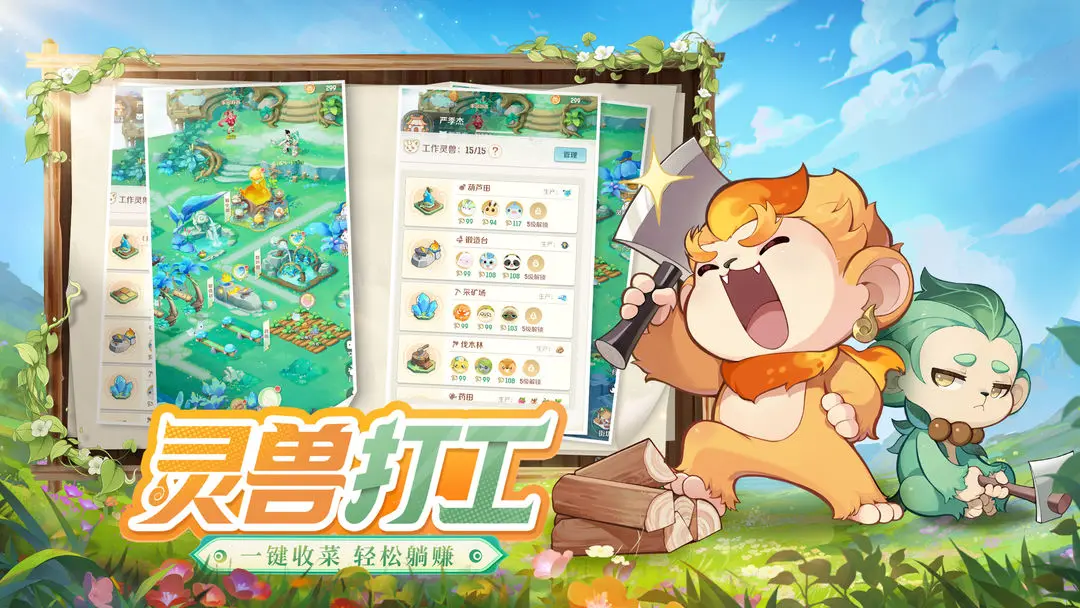 灵兽大冒险19个东海渔村可探索获取的物品奖励