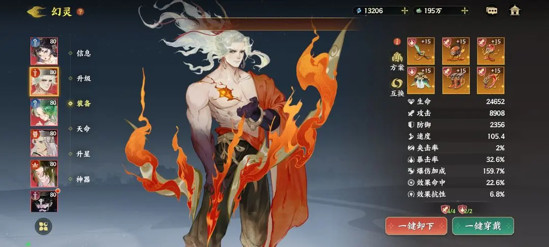 指间山海后羿阵容神器如何搭配