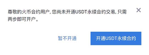 USDT合约玩法指南 USDT合约实战教程