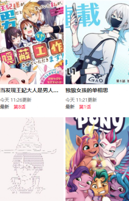 谜漫画iOS版官方下载安装方法 谜漫画官网入口ios最新版本获取