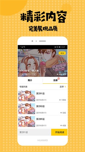哔咔漫画官方下载入口在哪如何安装-哔咔漫画下载最新安装包安卓苹果版