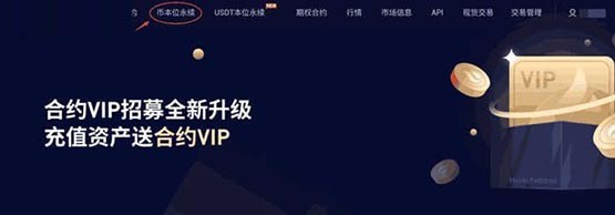 火币永续合约怎么玩-一文了解火币网永续合约操作流程