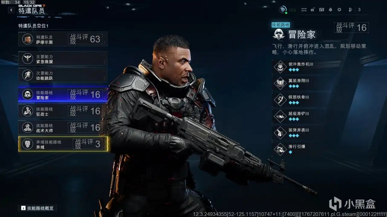 《使命召唤：黑色行动7》作战配置分享