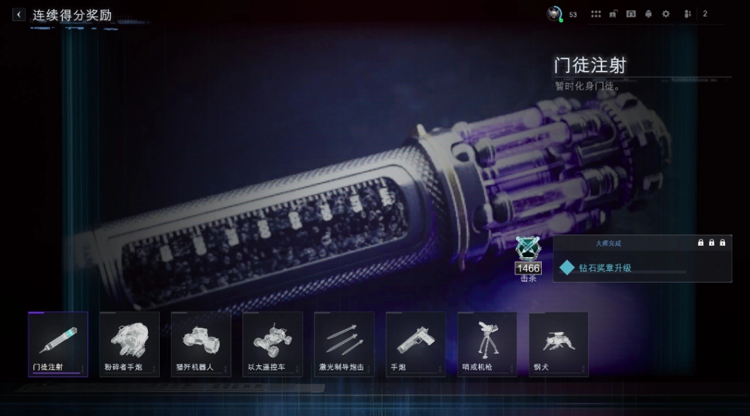 《使命召唤:黑色行动7》门徒变异注射剂分享