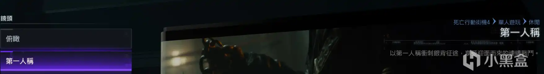 《使命召唤：黑色行动7》简易通关攻略