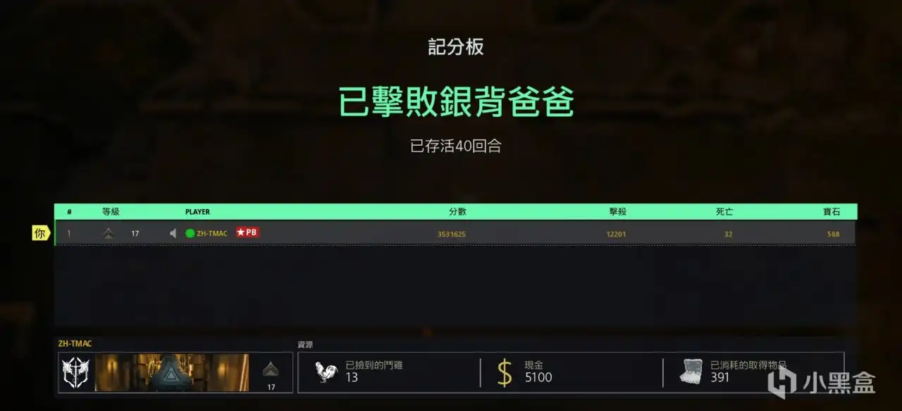 《使命召唤：黑色行动7》简易通关攻略