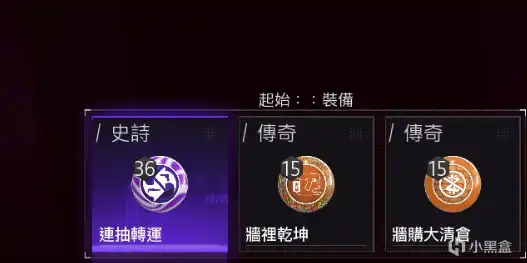 《使命召唤：黑色行动7》简易通关攻略