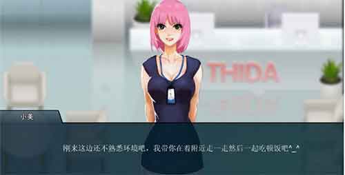 《职场狂想曲》全CG获取攻略