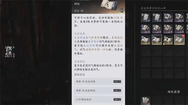 燕云十六声背包满了怎么办