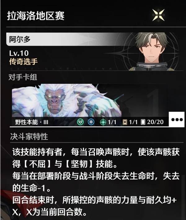 《鸣潮》3.0荣耀之丘100%胜率攻略