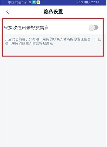 天猫精灵怎么禁止陌生人留言