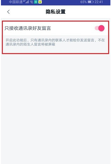 天猫精灵怎么禁止陌生人留言