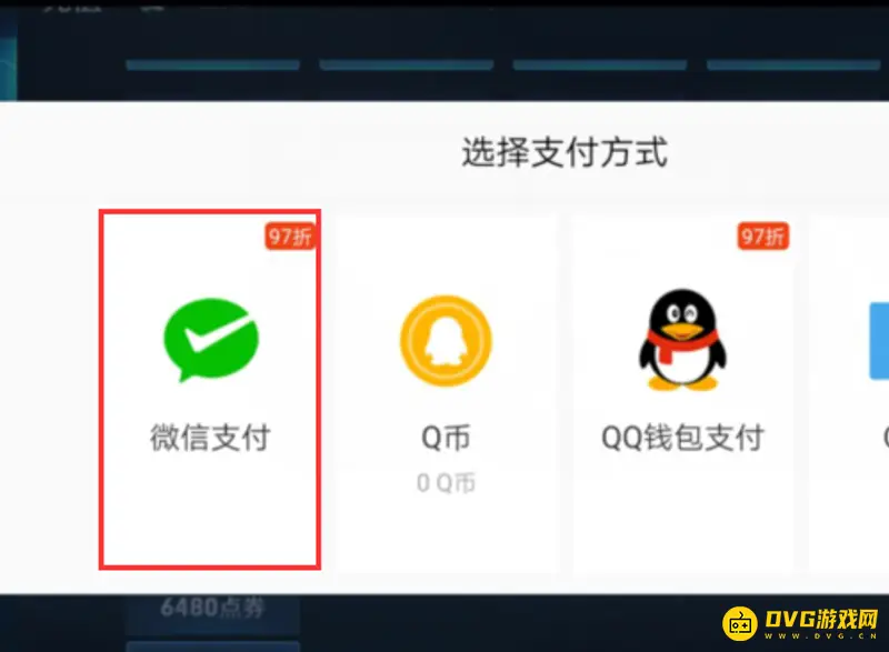 《王者荣耀》充值折扣攻略