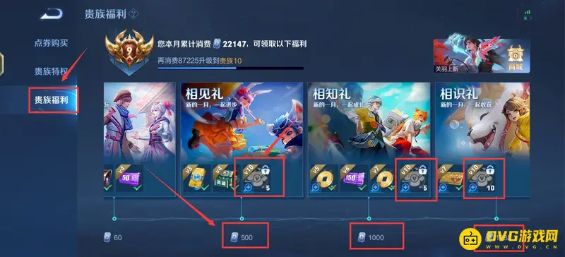 《王者荣耀》v10皮肤戳戳上限详解