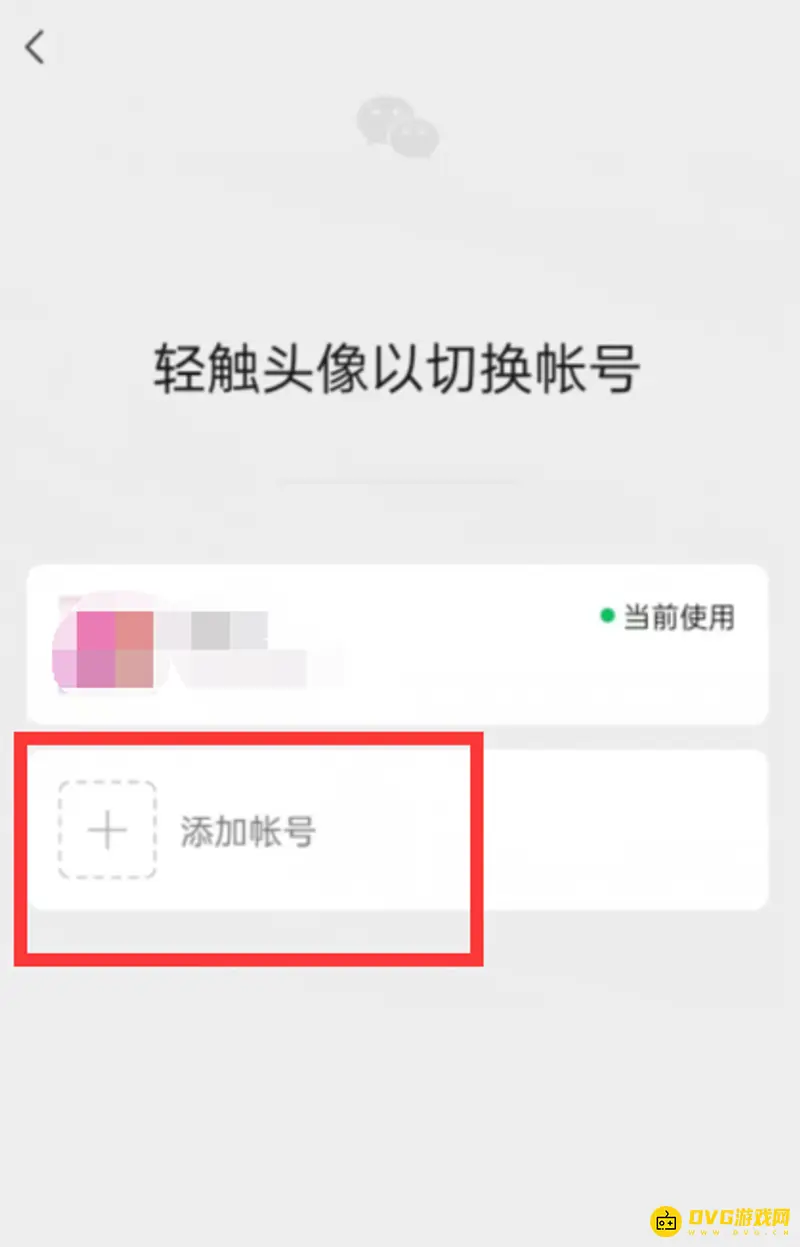 《王者荣耀》微信登录方法详解