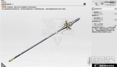 明日方舟终末地六星干员武器怎么选5