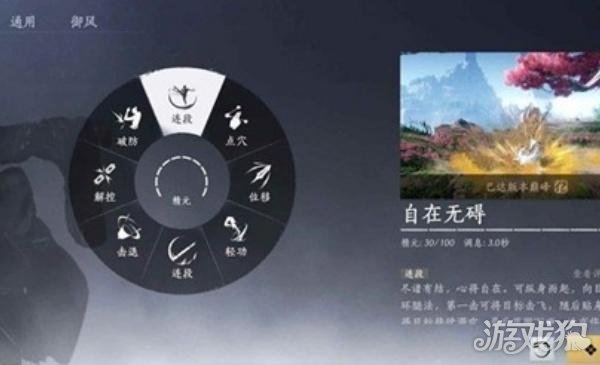 燕云十六声PVP防反破防技怎么使用1