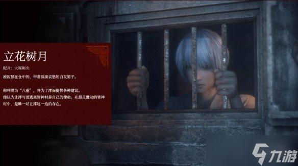 吓人一大跳！《零红蝶RE》角色介绍：新截图阴森恐怖