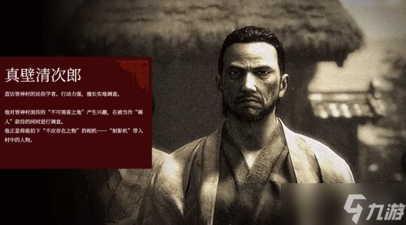 吓人一大跳！《零红蝶RE》角色介绍：新截图阴森恐怖