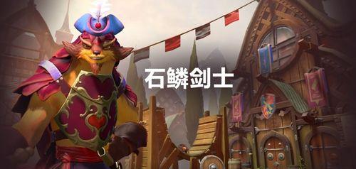 Dota2江湖技能攻略（提升游戏实力，征服对手的关键技巧与策略）-第3张图片-