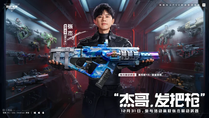 逆战:未来专属福利活动介绍