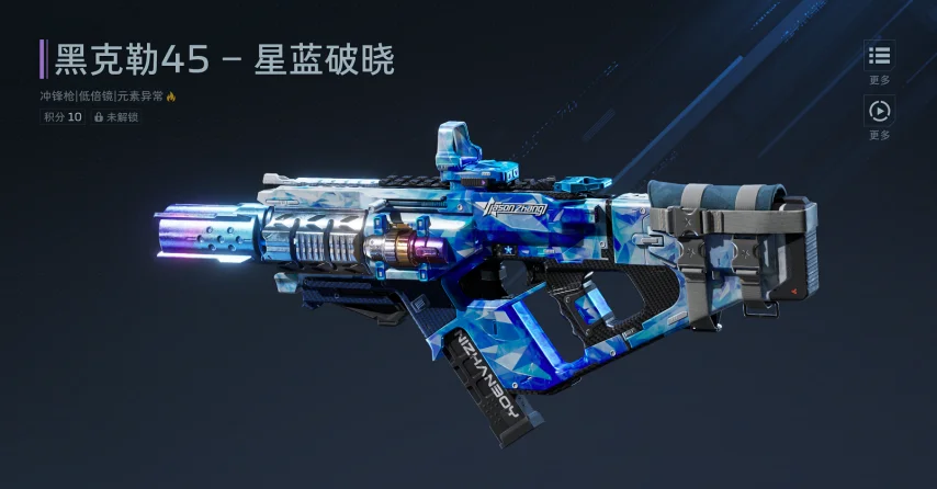 逆战:未来专属福利活动介绍